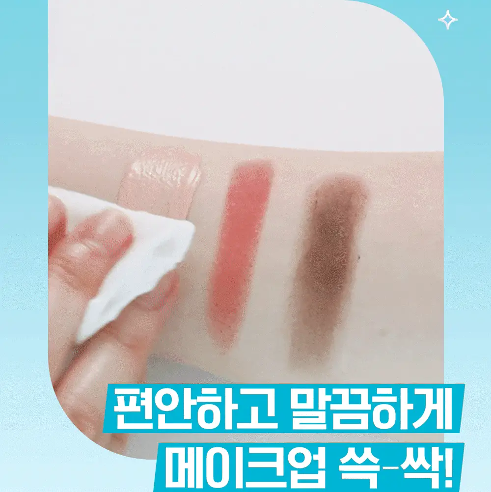 [증량] 케어존 저자극 립앤아이리무버 300ml 상세페이지 6